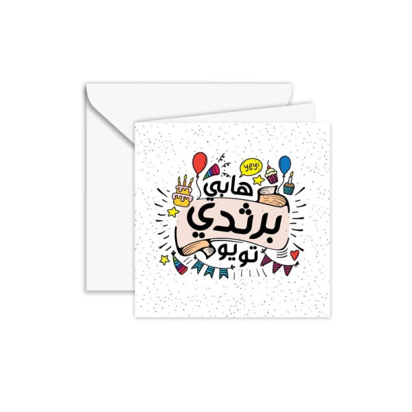 Bamboli - An Arabic Celebration