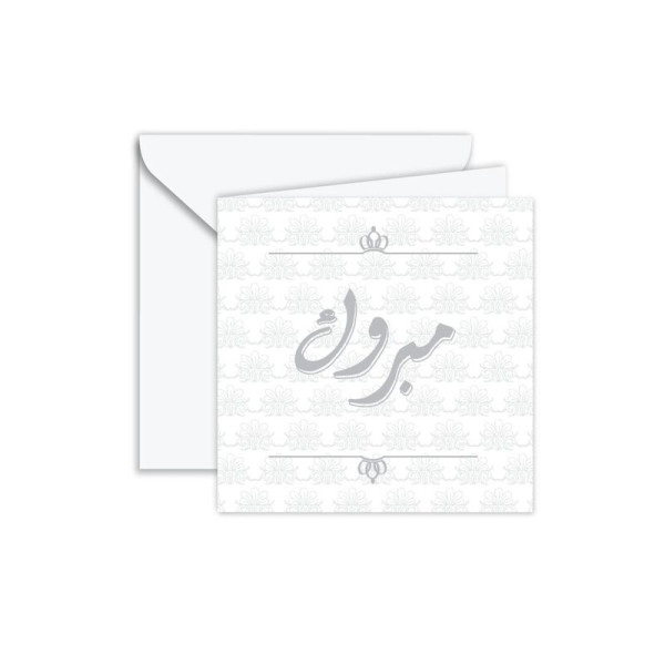 Bamboli - Mabrook 